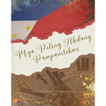 Mga piling akdang pampanitikan